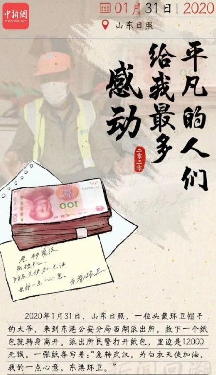 总有一个瞬间治愈你我的2020感人图片在哪看？