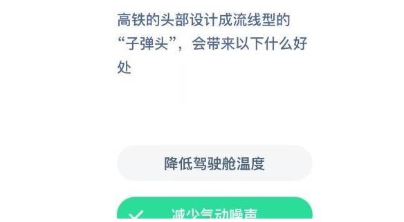 高铁的头部设计成流线型的子弹头会带来哪些好处？