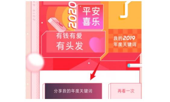 2020京东年度账单在哪里看？2020京东年度账单入口多图