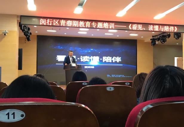贺岭峰看见读懂陪伴讲座体会多图