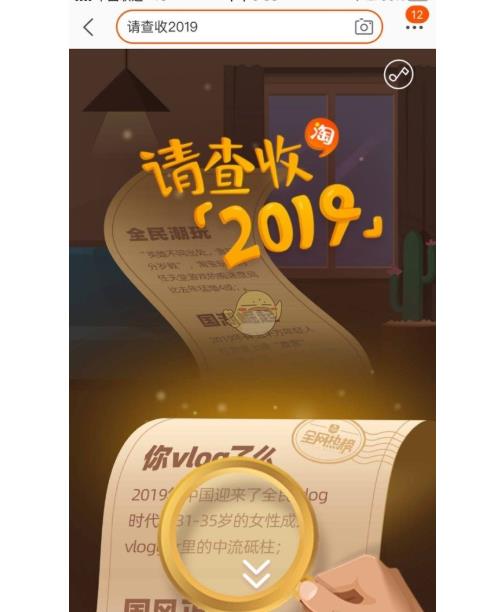 2020淘宝年度账单在哪里查？2020淘宝年度账单入口多图