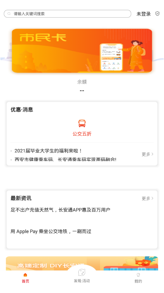 西安市民卡怎么办理？西安市民卡使用说明多图