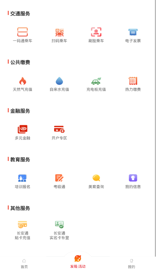 西安市民卡在哪里办？西安市民卡办理条件多图