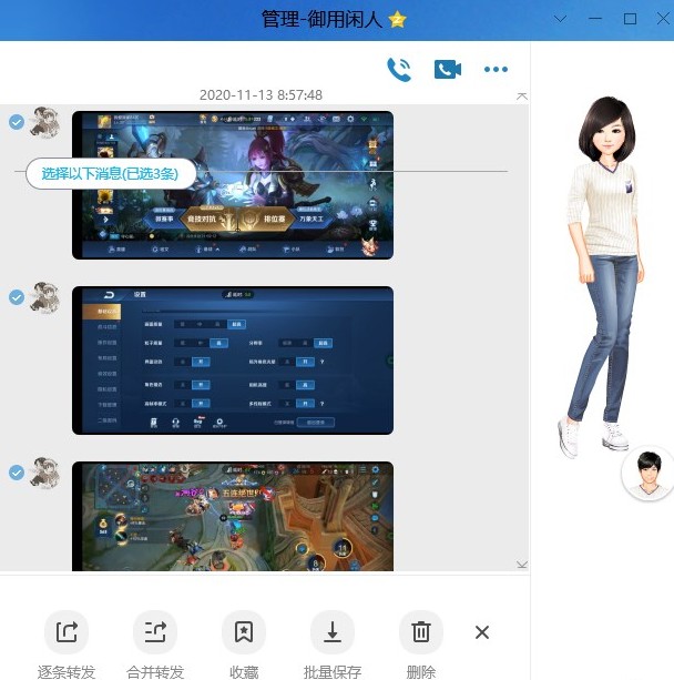 腾讯QQ PC版9.4.1正式版发布，正式版功能介绍多图