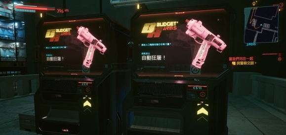 赛博朋克2077自动屠宰机怎么获得?