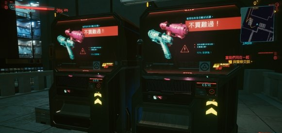 赛博朋克2077自动屠宰机怎么获得?