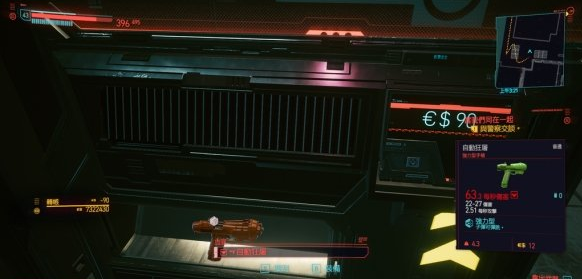 赛博朋克2077自动屠宰机怎么获得?