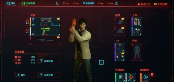 赛博朋克2077自动屠宰机怎么获得?
