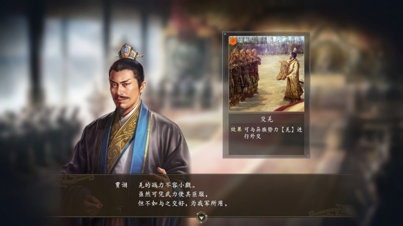 三国志14威力加强版战记胜者奖杯怎么达成？