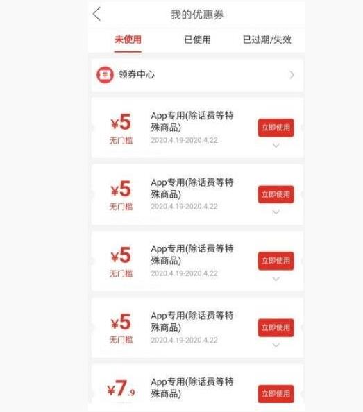多多买菜新人全额返怎么返？