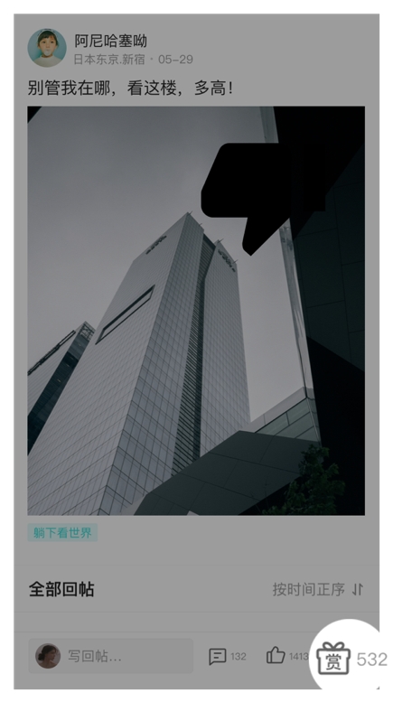 网易易信APP7.5版本上线