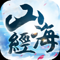 天行道之山海经异兽传说手游正式版 v1.0