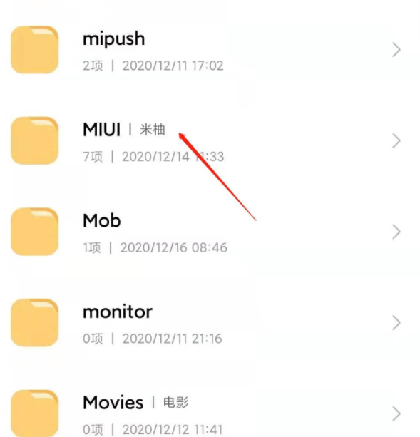 红米note9录音文件在哪里？
