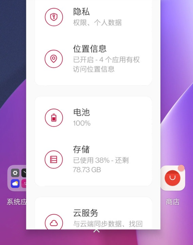 一加8pro自由窗口如何设置
