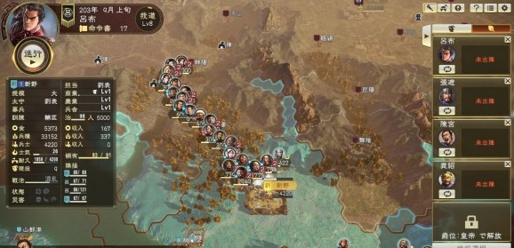 三国志14威力加强版三顾茅庐剧本怎么打？