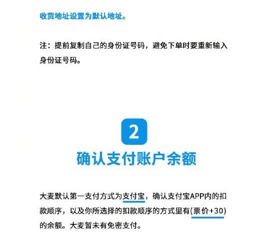 鹿晗三巡演唱会门票在哪抢？
