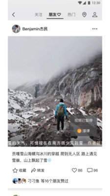 2020微信数据报告在哪里看？