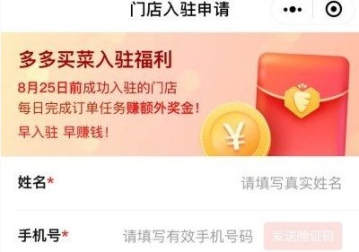 多多买菜满40返40怎么领取？