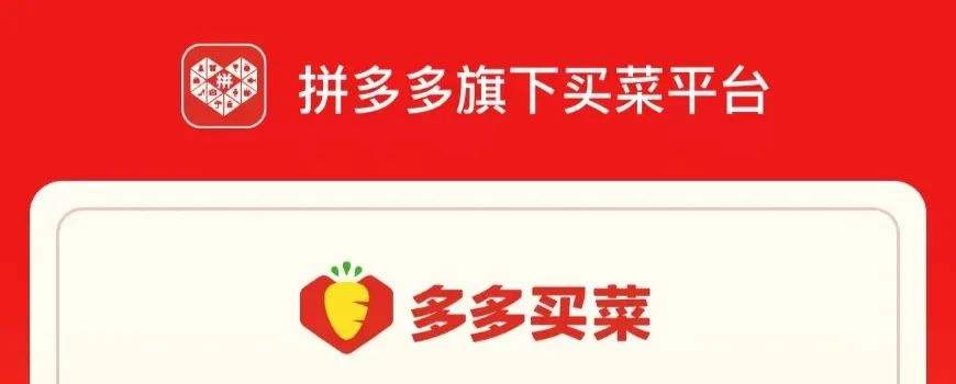 多多买菜满40返40怎么领取？