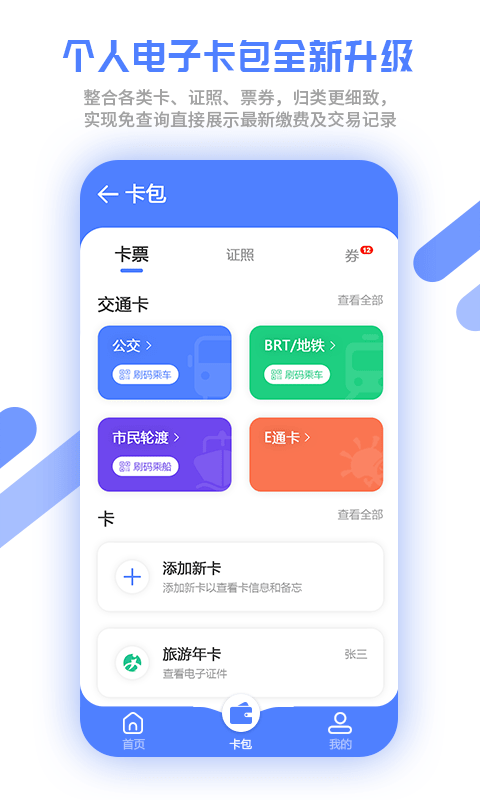 厦门市民卡有什么用？