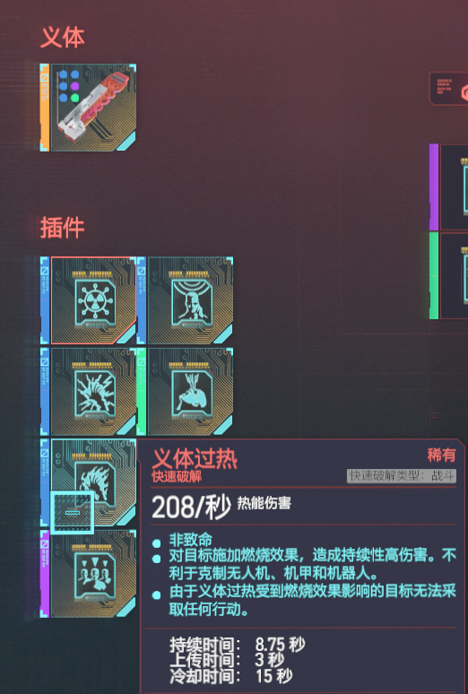 赛博朋克2077新人黑客流怎么玩？