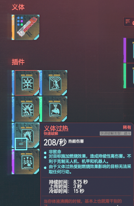 赛博朋克2077新人黑客流怎么玩？