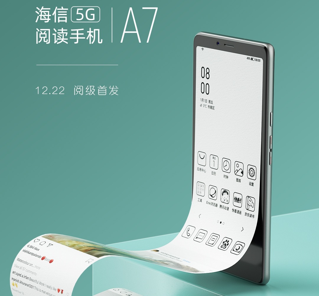 海信5G阅读手机怎么样？