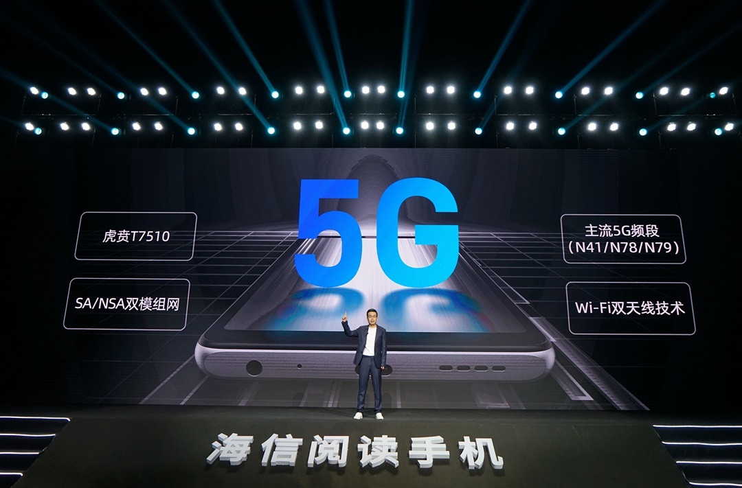 海信5G阅读手机怎么样？