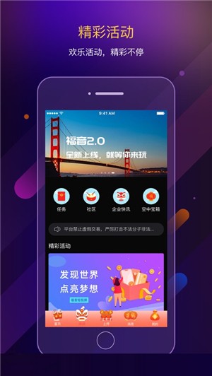 福音短视频怎么交易平安果？