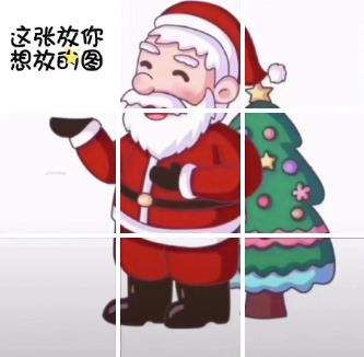 抖音很火的9张圣诞老人照片，圣诞老人九宫格图片无水印多图