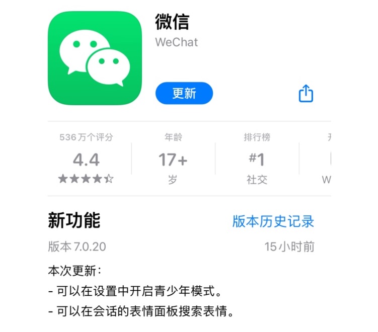 iOS微信更新7.0.20正式版青少年模式是什么？