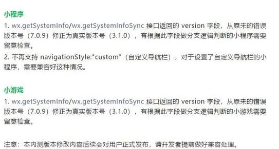 微信Windows3.1.0正式版发布，更新了什么？