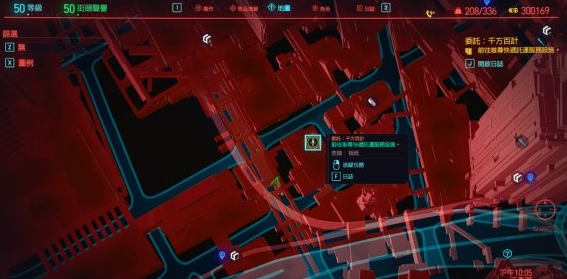 赛博朋克2077千方百计任务怎么玩？