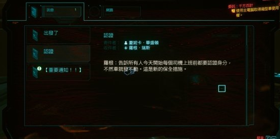 赛博朋克2077千方百计任务怎么玩？
