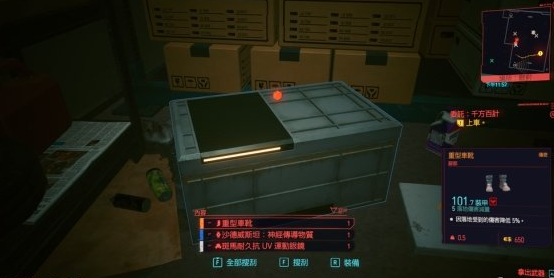 赛博朋克2077千方百计任务怎么玩？