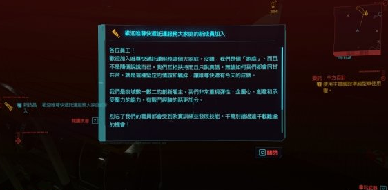 赛博朋克2077千方百计任务怎么玩？