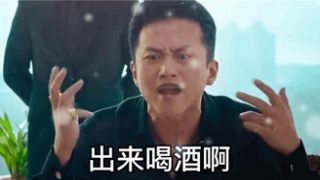 平安夜别吃苹果了你出来喝酒啊表情包高清图片大全分享 v1.0
