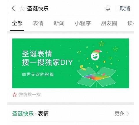 微信圣诞快乐特效，微信圣诞快乐不掉圣诞树