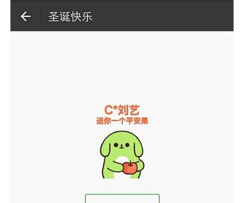 微信圣诞快乐特效，微信圣诞快乐不掉圣诞树