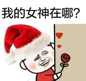 抖音同款圣诞节表情包是什么样的？