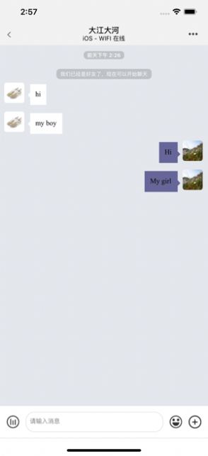 We聊安全吗？We聊怎么下载多图