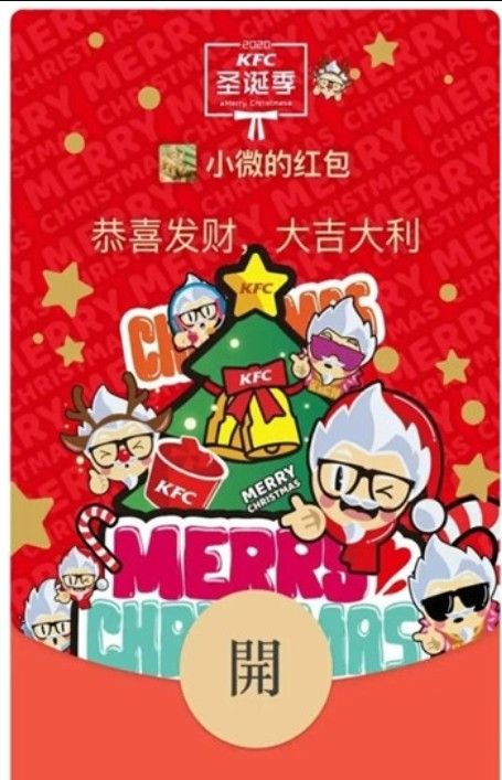 微信肯德基红包封面序列号怎么领取？微信肯德基红包封面序列号领取教程多图