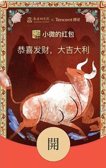 微信敦煌红包封面序列号怎么领取？微信敦煌红包封面序列号领取教程多图