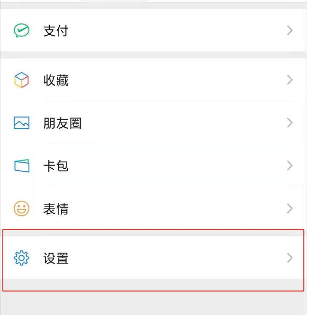 微信通知铃声可以自定义吗