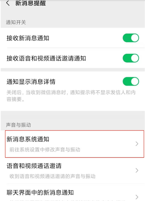 微信通知铃声可以自定义吗