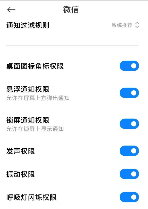 微信通知铃声可以自定义吗