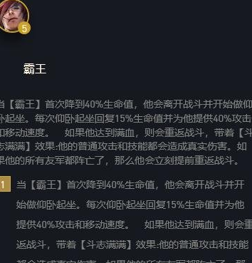 云顶之弈霸王怎么玩？