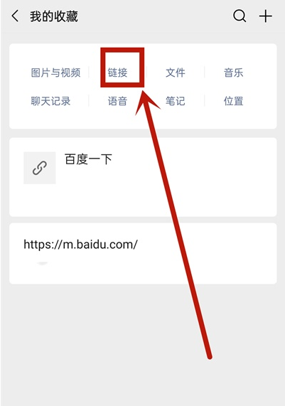 微信收藏怎么发朋友圈?