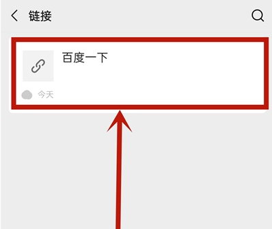 微信收藏怎么发朋友圈?