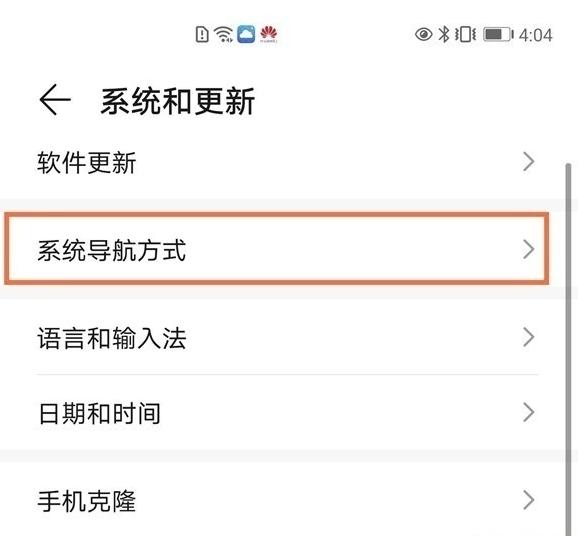 华为nova8虚拟按键隐藏步骤是什么？